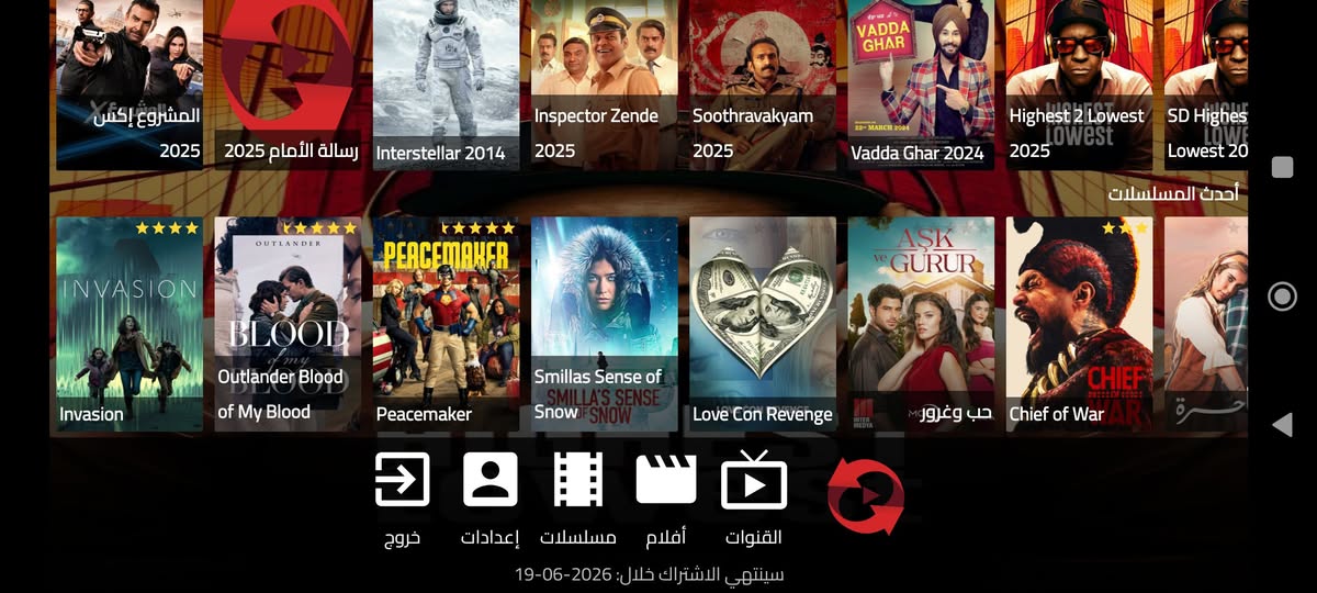 ELIAA PRO TV Main Interface - Premium IPTV Streaming App Dashboard with Live Channels and VOD Library